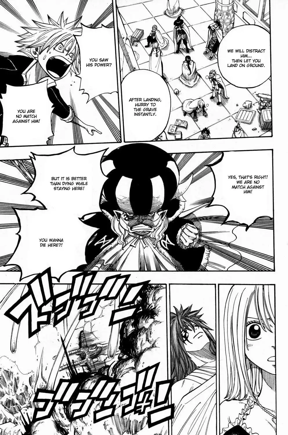 Rave Master Chapter 248 11